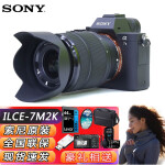 索尼ILCE-7M2】索尼（SONY）Alpha 7 II 全画幅微单数码相机单机身(约 