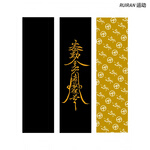 滑板砂纸 yet滑板万事屋街头国潮传统独立设计姥爷保号老爷符mob滑板