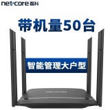 磊科无线路由器大功率穿墙王wifi信号增强放大中继器手机app管理家用小型办公4口百兆宽带 黑色