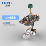 正泰（CHNT）NEL8-1020 白色三孔漏电保护插座 开关插座面板 NEL8漏保插座