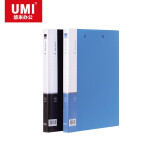 悠米（UMI） 文件夹 经济型文件夹单长押夹 W01003B 蓝