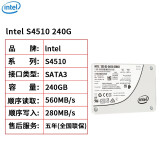 英特尔（Intel） S4510/S4520 数据中心企业级固态硬盘SATA3 S4510 480G