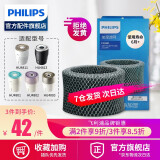 飞利浦（PHILIPS）加湿器HU4801HU4802HU4803HU4811HU4813过滤网滤芯 HU4102升级款FY2401(可用6个月）