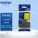 兄弟TZe-Z621 9mm黄底黑字 标签机色带 适用PT系列标签机 