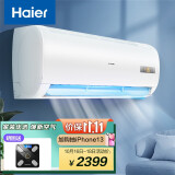 海尔 Haier 1.5匹变频壁挂式空调挂机 先行者 一级能效 自清洁 KFR-35GW/06EDS81套机A