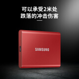 三星（SAMSUNG） 1TB Type-c USB 3.2 移动固态硬盘（PSSD） T7 红色 NVMe传输速度1050MB/s 超薄时尚
