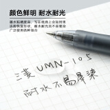 三菱UMN-105按动中性笔0.5mm 黑色