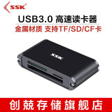 飚王 高速USB3.0多合一读卡器 SD读卡器 手机电脑双接口读卡器TF内存卡 单反相机读卡器 SCMR630 3.0金属多合一SD/TF/CF