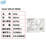 英特尔（Intel） S4510/S4520 数据中心企业级固态硬盘SATA3 S4510 480G