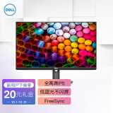 戴尔（DELL）S2421HSX 23.8英寸 IPS 旋转升降 低蓝光 FreeSync技术 三边微边框 可壁挂 家用办公 电脑显示器