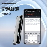 纽曼Newsmy AI智能录音笔XD01 终身免费转写 中英文同声翻译 声文速记 专业级降噪 一键录音 32G+云存储 黑色