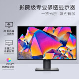 戴尔（DELL）U2720QM 27英寸 4K 超清 IPS Type-C 90W反向充电 HDR400 旋转升降 四边微边框 电脑显示器