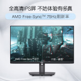 戴尔（DELL）S2421HSX 23.8英寸 IPS 旋转升降 低蓝光 FreeSync技术 三边微边框 可壁挂 家用办公 电脑显示器