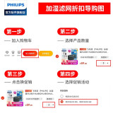 飞利浦（PHILIPS）加湿器HU4801HU4802HU4803HU4811HU4813过滤网滤芯 HU4102升级款FY2401(可用6个月）