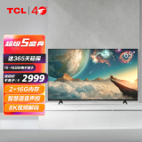 TCL电视 65V6D 65英寸4K超高清大内存AI声控电视 2+16GB HDR液晶网络智能电视机 以旧换新