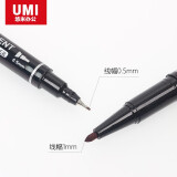悠米(UMI) 经典小双头记号笔0.5/1.2mm S03102D 黑