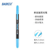 宝克（BAOKE） 双头 细杆 蓝色 单支装 MP492 标记荧光笔