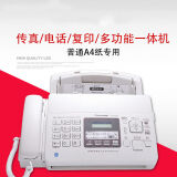 松下KX-FP7009CN普通纸传真机A4纸中文显示传真机复印电话一1体机逐波 松下7009全中文显示 乳白色