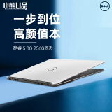 【二手9成新】戴尔DELL E7240/E7250 12英寸 二手笔记本时尚轻薄 超薄颜值本 13】 i5/8G/256G【14寸银色颜值本】