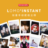 【人气之选】LOMOGRAPHY 乐魔 Lomo’Instant 一代拍立得相机 琥珀色 单机（不含电池相纸）