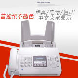 松下KX-FP7009CN普通纸传真机A4纸中文显示传真机复印电话一1体机逐波 松下7009全中文显示 乳白色