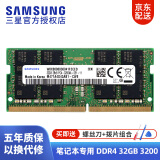 三星（SAMSUNG）DDR4 3200笔记本内存条 32GB