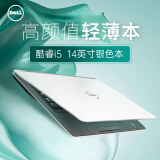 【二手9成新】戴尔DELL E7240/E7250 12英寸 二手笔记本时尚轻薄 超薄颜值本 13】 i5/8G/256G【14寸银色颜值本】