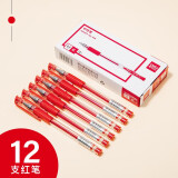 得力6600ES中性笔水笔红12支/盒