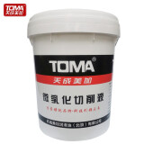 天成美加 TOMA 微乳化切削液 18kg/桶