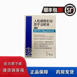 9ml*1支 齐鲁制药有限公司 1盒
