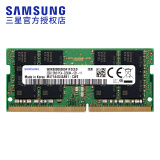 三星（SAMSUNG）DDR4 3200笔记本内存条 32GB