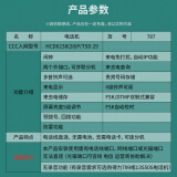 得力（deli)電話機座機 大容量存儲 防雷抗電磁干擾 787白