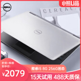 【二手9成新】戴尔DELL E7240/E7250 12英寸 二手笔记本时尚轻薄 超薄颜值本 13】 i5/8G/256G【14寸银色颜值本】