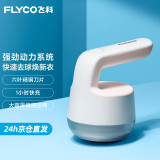 飞科（FLYCO）毛球修剪器家用充电式衣物打毛机器剃刮去除毛球 FR5236标配【1小时快充，轻松去球】