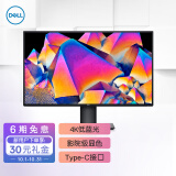 戴尔（DELL）U2720QM 27英寸 4K 超清 IPS Type-C 90W反向充电 HDR400 旋转升降 四边微边框 电脑显示器