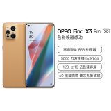 OPPO Find X3 Pro 骁龙888 5000万双主摄IMX766 10亿色臻彩屏 60倍显微镜 12+256GB 宇宙摩卡 5G拍照旗舰手机【购机补贴版】