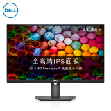 戴尔（DELL）S2421HSX 23.8英寸 IPS 旋转升降 低蓝光 FreeSync技术 三边微边框 可壁挂 家用办公 电脑显示器