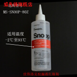 定制世伟洛克 swagelok中性无腐蚀无污染 检漏液 测漏液 ms-snoop-8oz