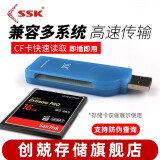 飚王 高速USB3.0多合一读卡器 SD读卡器 手机电脑双接口读卡器TF内存卡 单反相机读卡器 SCRS028 2.0 CF读卡器