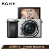 索尼（SONY）Alpha 6400 APS-C画幅微单数码相机 标准套装 银色（ILCE-6400L/A6400L/α6400）