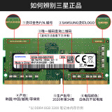 三星（SAMSUNG）DDR4 3200笔记本内存条 32GB