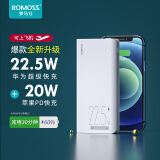 罗马仕sense6 22.5W超级快充 20000毫安时充电宝20W苹果PD 兼容18W 大容量移动电源适用于苹果安卓华为小米