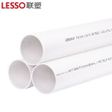 联塑（LESSO）PVC-U排水管排污管下水管配件加厚PVC-U排水管(A)白色 dn50 2米/根
