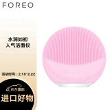 斐珞尔（FOREO）硅胶电动毛孔清洁美容按摩洗脸器洁面仪 露娜迷你3代 LUNA mini3 粉红色