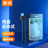 麦沃（MAIWO）K104 移动硬盘盒 2.5英寸USB3.0笔记本硬盘外置盒SSD固态机械SATA串口硬盘盒子 黑色