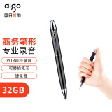 爱国者aigo笔形录音笔R6688 32G专业微型迷你高清远距降噪便携 学习会议采访录音器黑