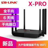 必联(LB-LINK) X-PRO千兆无线路由器 双频5G游戏家用 IPv6路由器 穿墙 LB-LINK XPRO