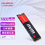 七彩虹(Colorful) CN600 M.2 NVMe PCIe3.0 SSD台式笔记本固态硬盘 固态硬盘M.2 nvme协议【256G】