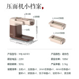 小熊（Bear ）面条机家用面条机小型电动自动不锈钢压面条机 YMJ-A01R1