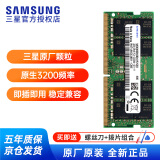 三星（SAMSUNG）DDR4 3200笔记本内存条 32GB